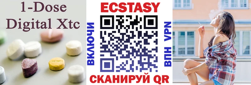 цена наркотик  Энгельс  Ecstasy mix 