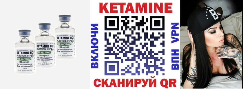КЕТАМИН VHQ  Энгельс 
